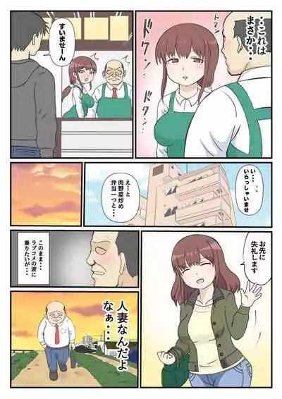 [さうす太田屋]母の初恋はおじさんです。