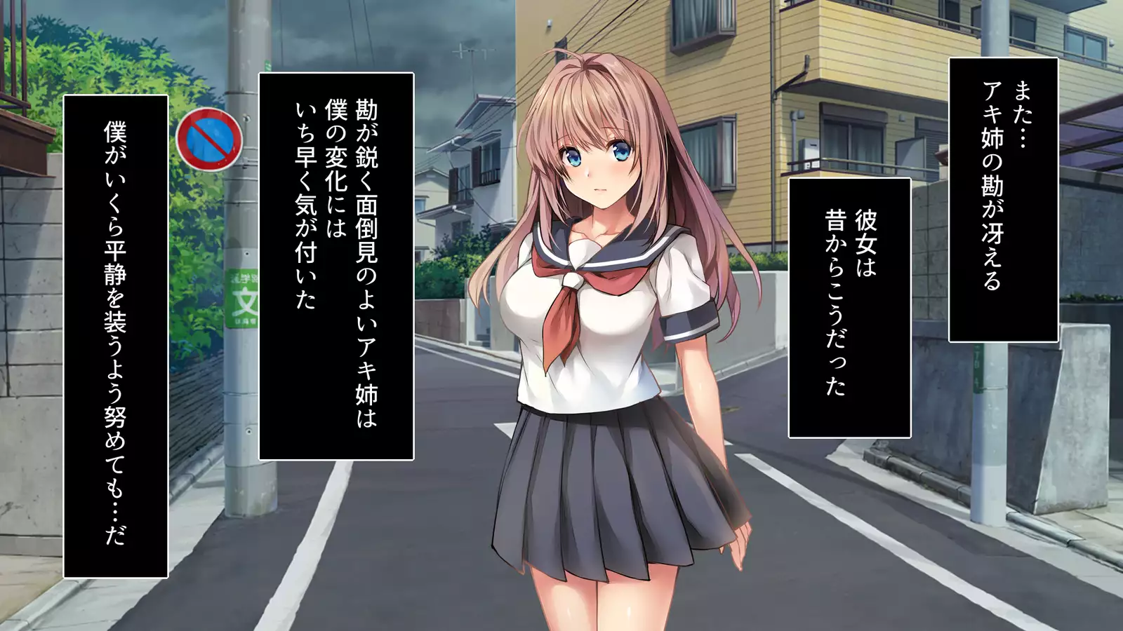 Fall into... -Osananajimi ga Netorareru-