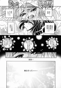 [Kiriyama Shingo] Melamero