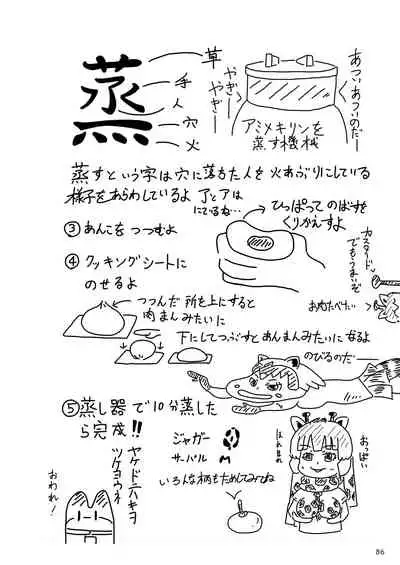 may Kemono Friends Thre Goudoushi