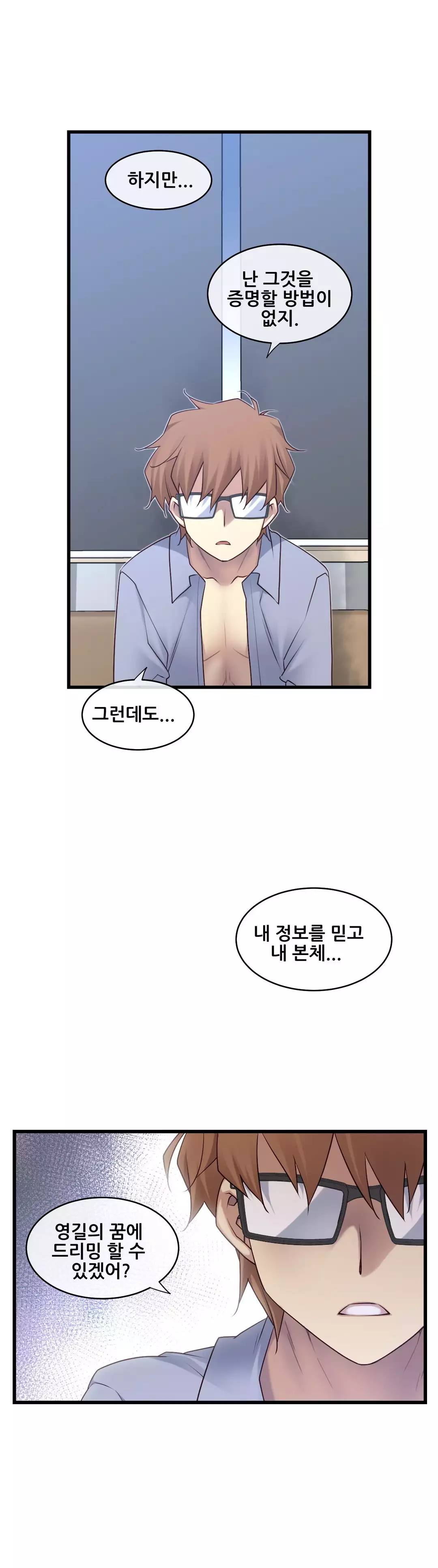 Master in My Dreams Ch.90-125