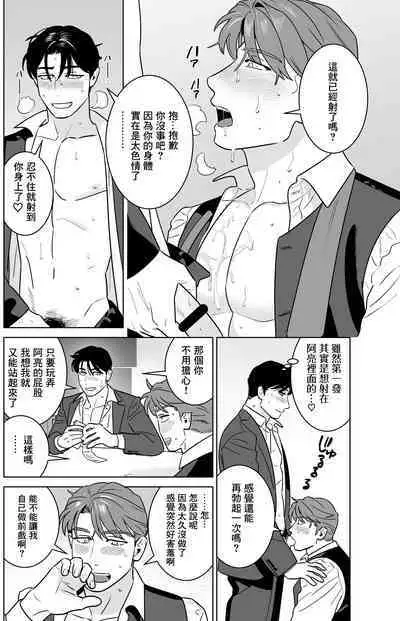 远距离恋爱—因时隔多年的甜蜜爱爱而黏腻融化的一夜—