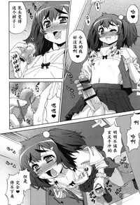 [Katou Jun] Avatar Trance! Ch. 1-8 [Chinese] [鬼畜王汉化组] [Digital