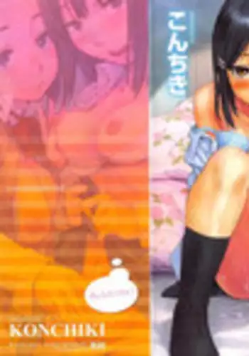 [Konchiki] Watashi H Desu yo ?