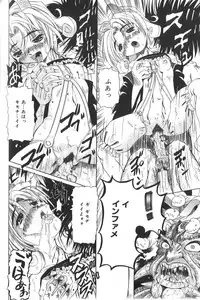 [Haruka Nishimura] Pandora In'youki | Pandora Story