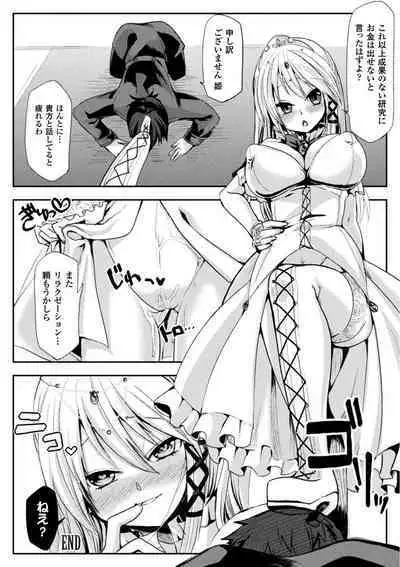 恥辱仕置き淫録