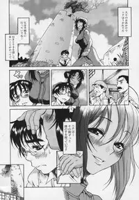 [Amadume Ryuuta] Kimi no Na o Yobeba - If I call your name.