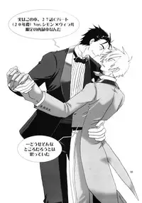 [Voyager Project (Konoe Ayahisa)] Fukushuu Drill R40 (Tengen Toppa Gurren Lagann)