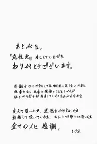 [Shijima Yukio] Nyu-seihin