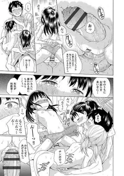 Shojo no Karada no kagehinata