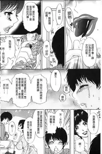 [The Amanoja9] Oroshite A・Ge・Ru | 我來幫你 爽・一・下♡ [Chinese]