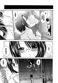 [Shinonome Ryu] LOVE ＆ HATE - Lovely Slave [Chinese] [52H里漫画组]