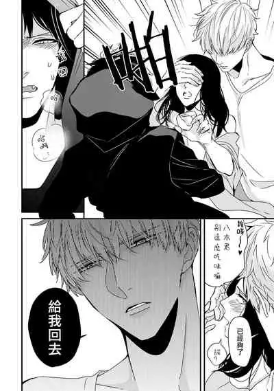 Yagi to Ookami no Hatsujou Jijou | 山羊与狼的发情情况 Ch. 1-2