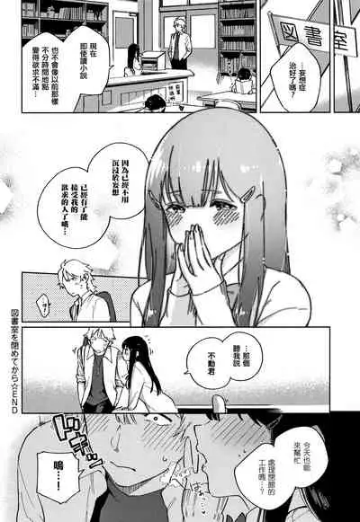 [Herio] YaMiTsuKi Pheromone [Chinese] [篆儀通文書坊漢化]