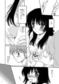 [P.S. (天櫻みとの)] R.G.P.S.