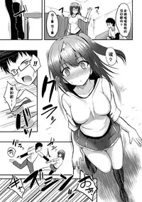 [Takeyuu] Hitorijimeshite Shimaitai! [Chinese] [嗶咔嗶咔漢化組] [Digital]