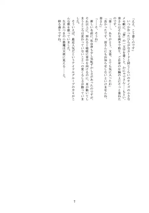 Kanyade-san to Watashi 2