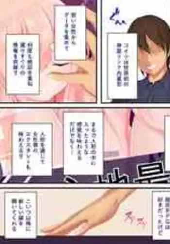 [Re:Set] Shin kankaku TS Dooru