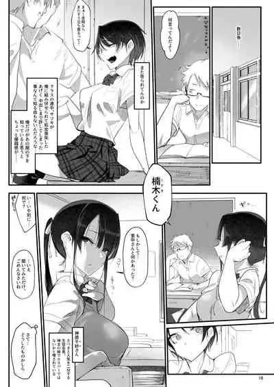 Mesudachi. Soushuuhen 1