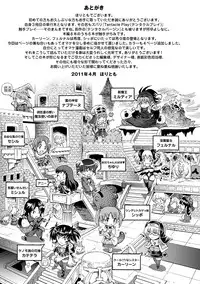 [Horitomo] Tentacle Play [Digital]