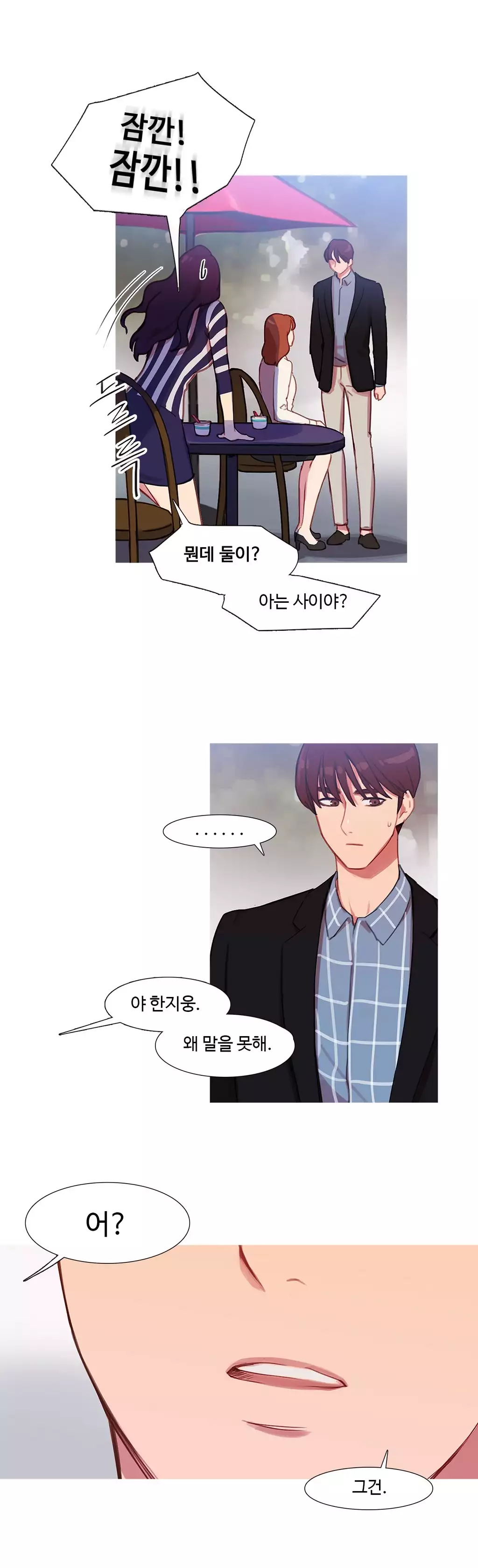 Scandal of the Witch Ch.0-34