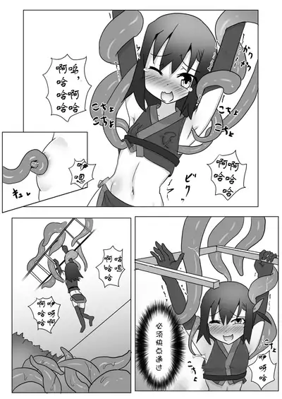 Kusuguri Kunoichi Retsuden