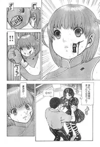 Young Champion Retsu Vol.20