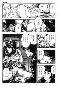 [Maeda Toshio] Chi no Wana Vol. 2