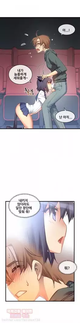 Master in My Dreams Ch.90-119