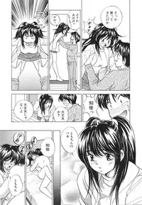 [Suuchin] Muboubi na Kanojo | Defenseless Lover