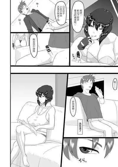 Shotagui Mesu Gorilla