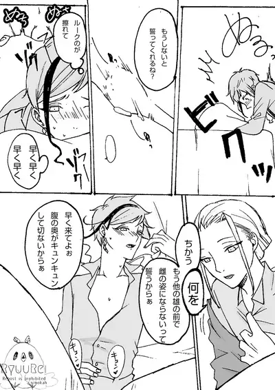 [Shimokai] Ruuku Hantoraunji De Hataraku