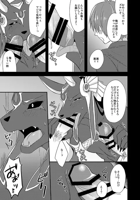 アヌビスさん本