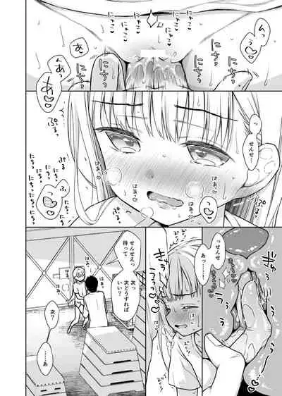 TS Shoujo Haruki-kun 2