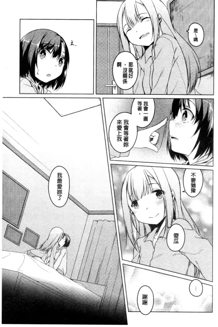 秘めごと記念日