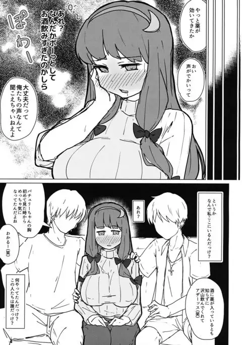 Patchouli no Hatsuiki Oni Acme to Sanran Jijou