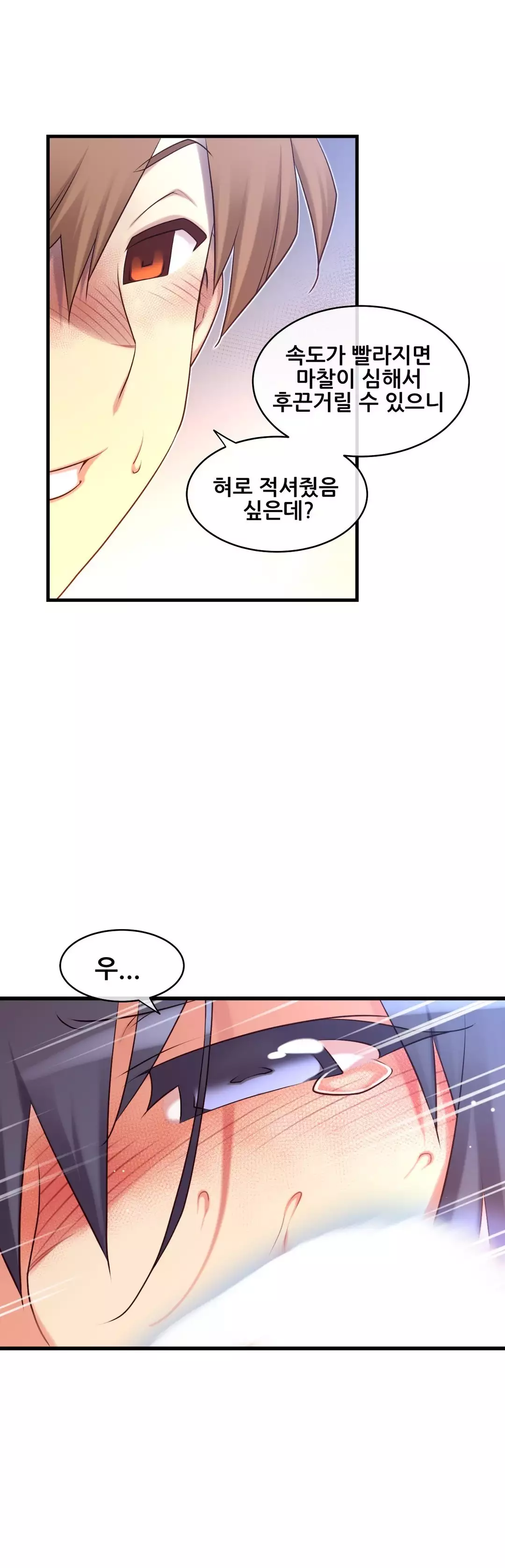 Master in My Dreams Ch.90-116