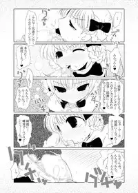 [Suitekiya] Ruru Maga 3 (Takamare! Takamaru)