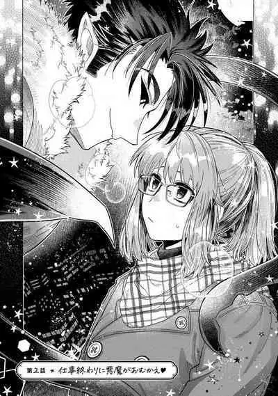 Kojirasekko, Akuma to Ecchi na Keiyaku shita Ken | 关于自卑少女与恶魔签订涩涩契约这件事 1-4