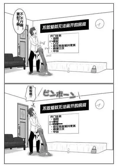 [アトリエフジミヤ (フジミヤ子龍)] 脱出したかったのでキミ以外の人とセックスしちゃってごめんなさい (ソードアート・オンライン) [流木个人汉化]