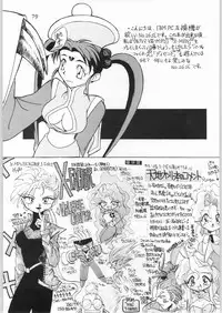 [Effecter] Tenchi Nyan Nyan Tsuu (Tenchi Muyou!, Pretty Sammy)