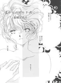 [Anthology] Girl's Parade 99 Cut 11 (Various)