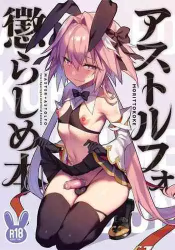 [Morittokoke (Morikoke)] Astolfo Korashime Hon | Teasing Astolfo (Fate/Apocrypha) [English] =TLL + mrwayne= [Colorized] [Decensored] [Dynlow] [Digital]