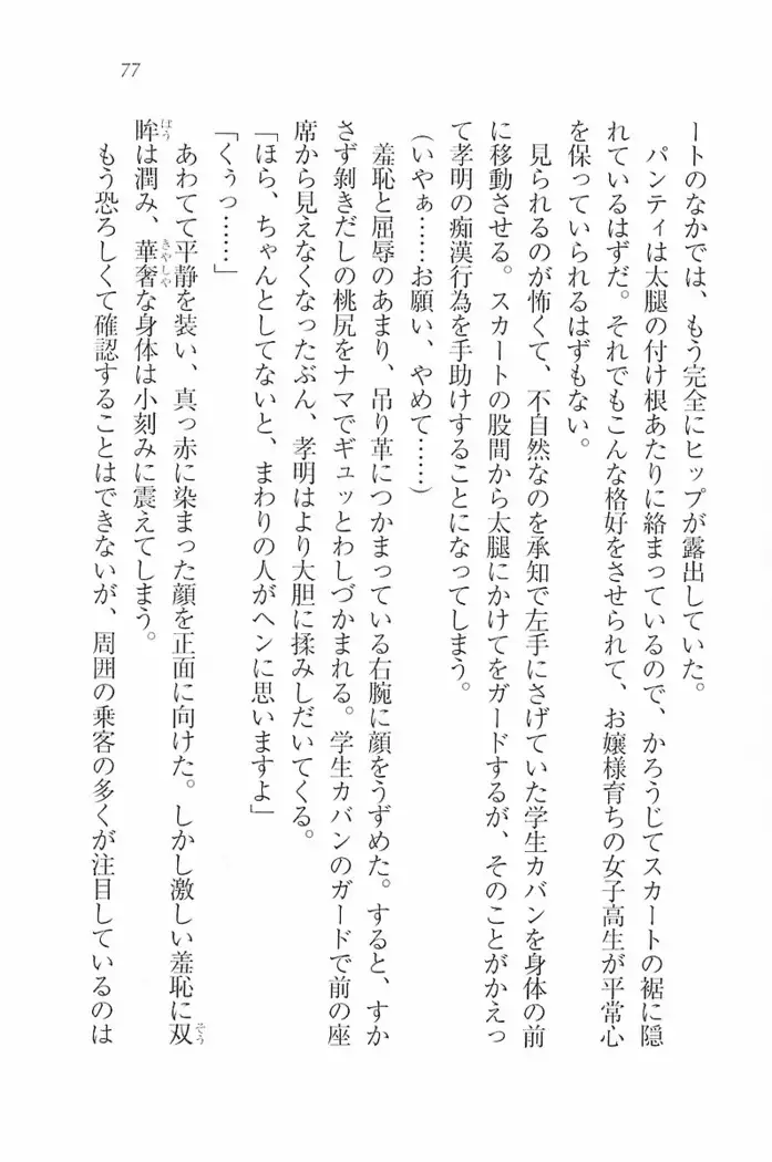 花束 ～三人のキャプテン