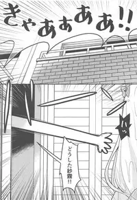 SON-NA NAMAE NO HITO DESHITA.