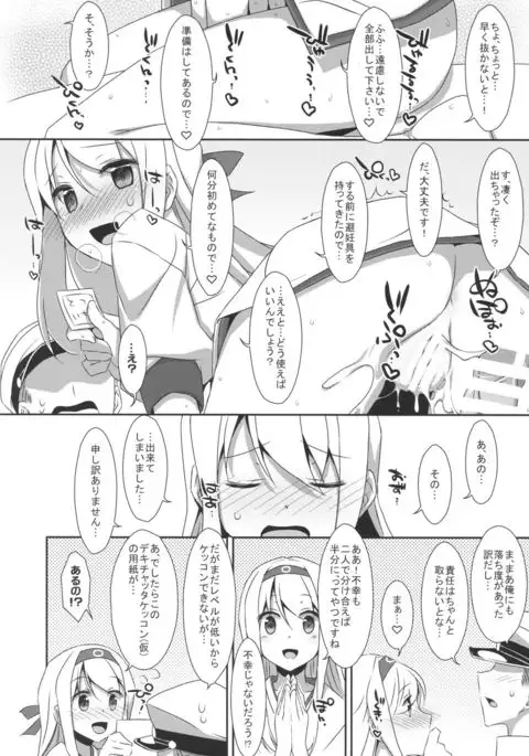 Shoukaku-san wa Tsuitenai?