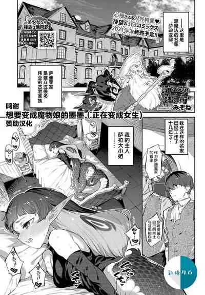 異邦ノ乙女シリーズ⑥ 蛇な乙女は従者を吞む