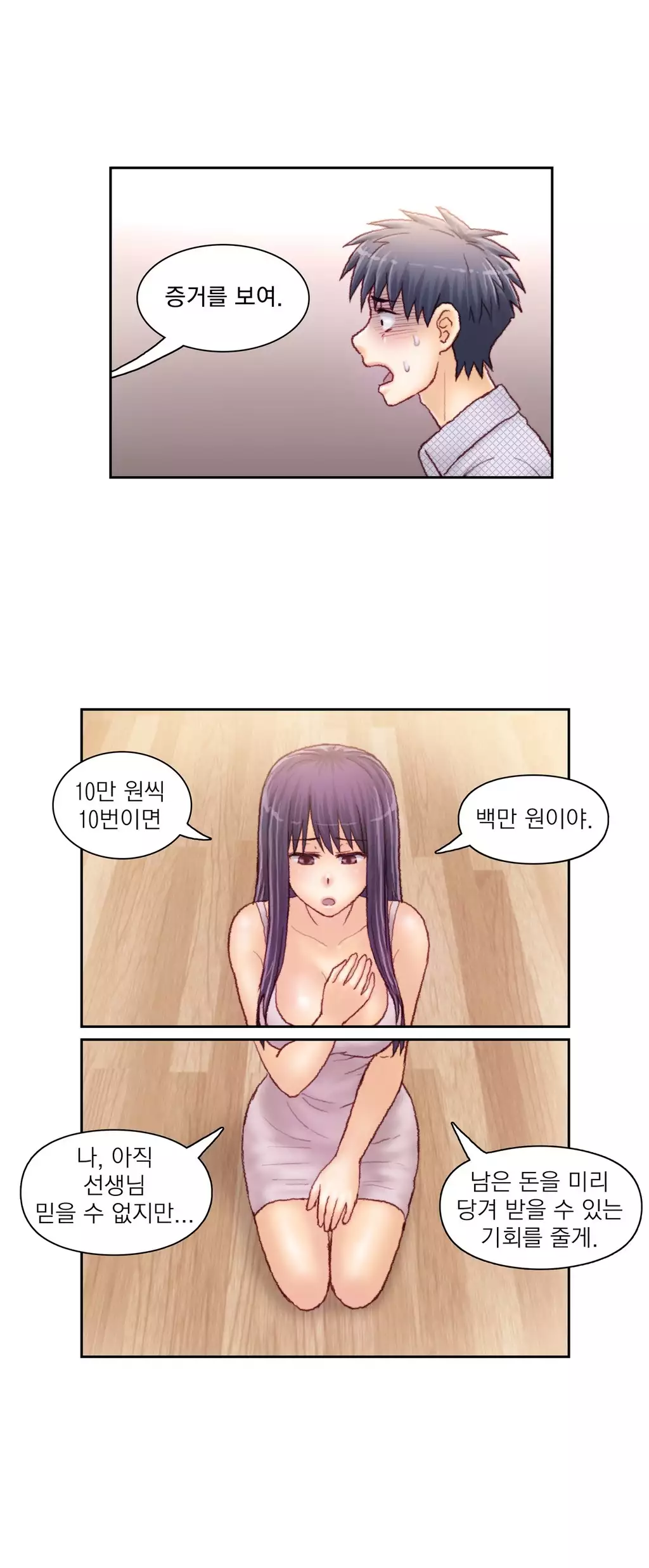 Wrath of the Tutoring Ch.1-42