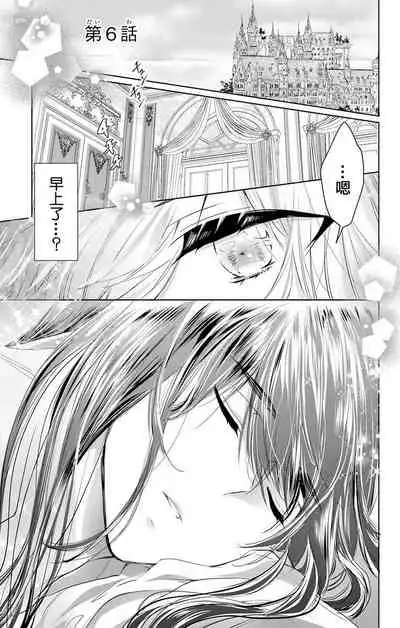 out bride —异族婚姻— 05-07