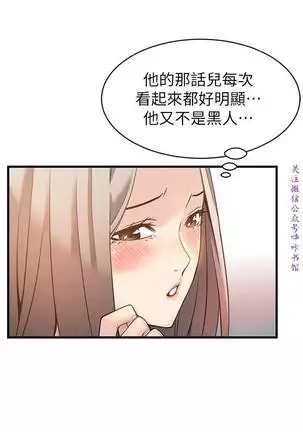 弱點 【中文】